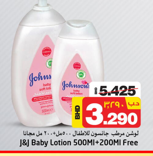 JOHNSONS available at NESTO  in Bahrain