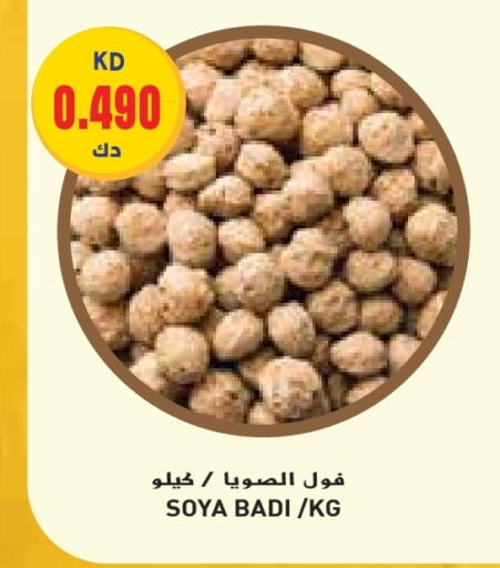 available at Grand Hyper in Kuwait - Jahra Governorate