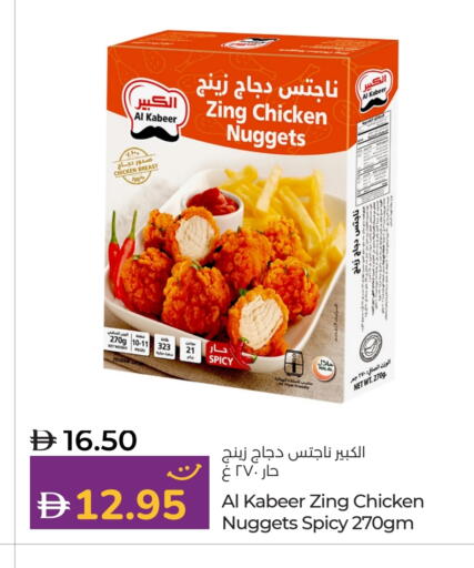 الكبير ناجتس الدجاج available at لولو هايبرماركت in الإمارات العربية المتحدة , الامارات - ٱلْعَيْن‎