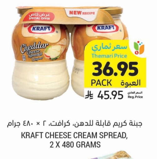 KRAFT Cheddar Cheese available at Tamimi Market in KSA, Saudi Arabia, Saudi - Buraidah