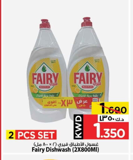 FAIRY available at Mark & Save in Kuwait - Ahmadi Governorate