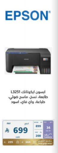 EPSON Inkjet available at eXtra in KSA, Saudi Arabia, Saudi - Tabuk