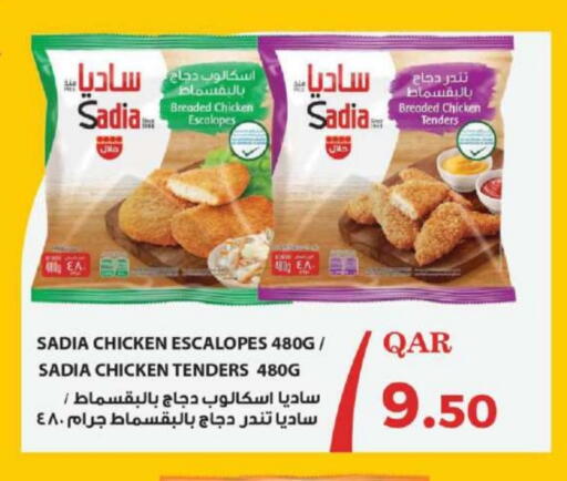 SADIA available at Ansar Gallery in Qatar - Doha