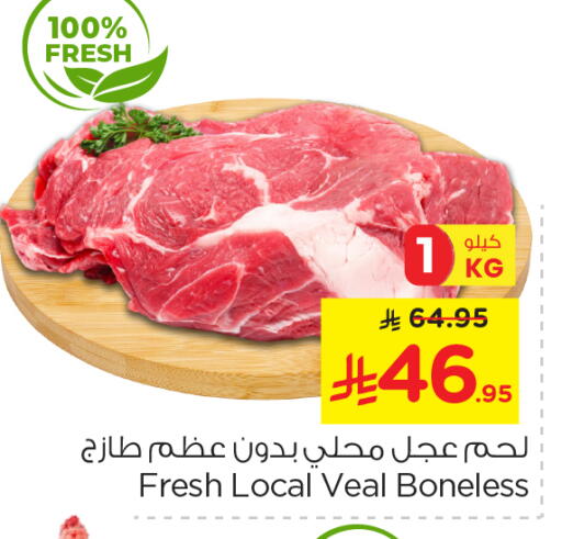لحم عجل available at نستو in مملكة العربية السعودية, السعودية, سعودية - بريدة