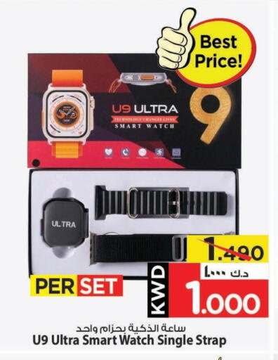 available at Mark & Save in Kuwait - Ahmadi Governorate