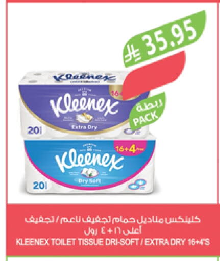 KLEENEX available at Farm  in KSA, Saudi Arabia, Saudi - Sakaka
