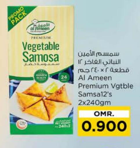 AL AMEEN available at Nesto Hyper Market   in Oman - Sohar