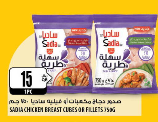 SADIA Chicken Cube available at Al Meera in Qatar - Al Wakra