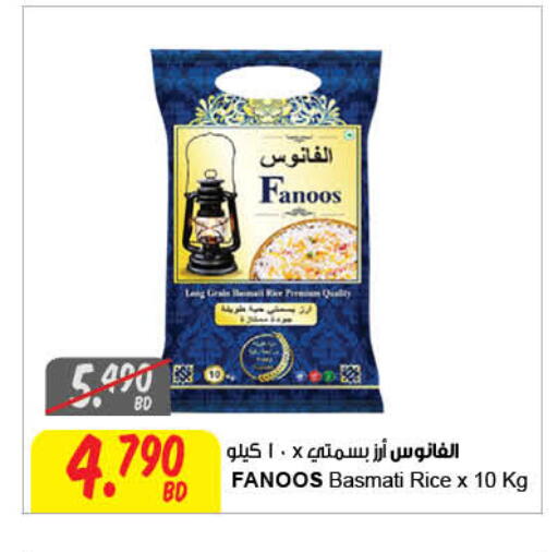 Basmati / Biryani Rice available at The Sultan Center in Bahrain