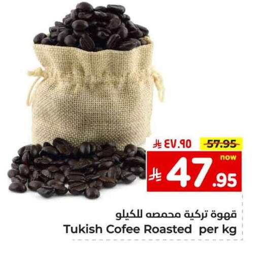 Coffee available at Hyper Al Wafa in KSA, Saudi Arabia, Saudi - Al-Kharj