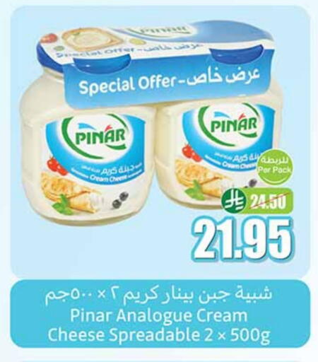 PINAR Cream Cheese available at Othaim Markets in KSA, Saudi Arabia, Saudi - Al Qunfudhah