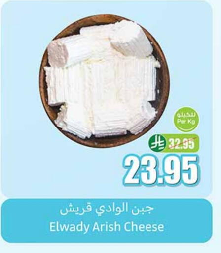 available at Othaim Markets in KSA, Saudi Arabia, Saudi - Rafha