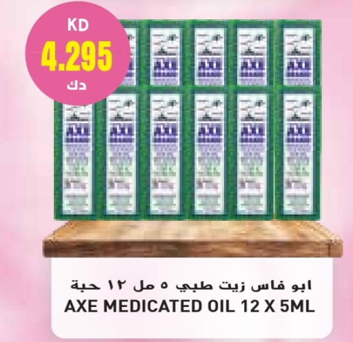 زيت أكس available at جراند هايبر in الكويت - محافظة الجهراء