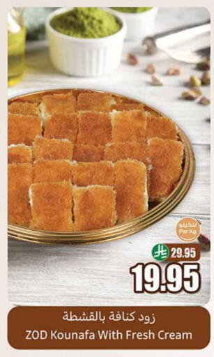 available at Othaim Markets in KSA, Saudi Arabia, Saudi - Tabuk