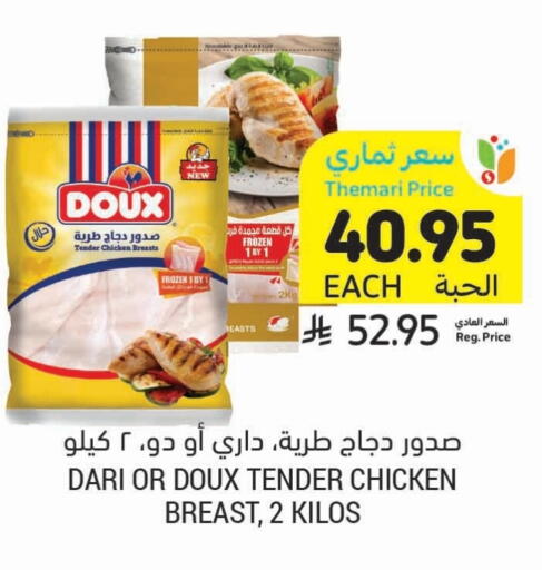 Chicken Breast available at Tamimi Market in KSA, Saudi Arabia, Saudi - Buraidah