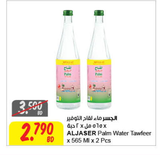 available at مركز سلطان in البحرين