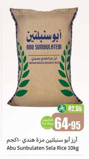 Sella / Mazza Rice available at Othaim Markets in KSA, Saudi Arabia, Saudi - Al Qunfudhah