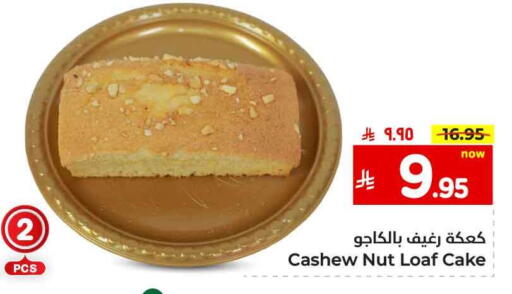 available at Hyper Al Wafa in KSA, Saudi Arabia, Saudi - Al-Kharj