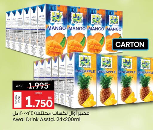 أوال available at أنصار جاليري in البحرين