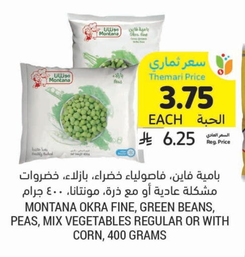 Frozen Fruits & Veg in Tamimi Market, Saudi Arabia Offers - Saudi Arabia Peas Okra available at Tamimi Market in KSA, Saudi Arabia, Saudi - Hafar Al Batin