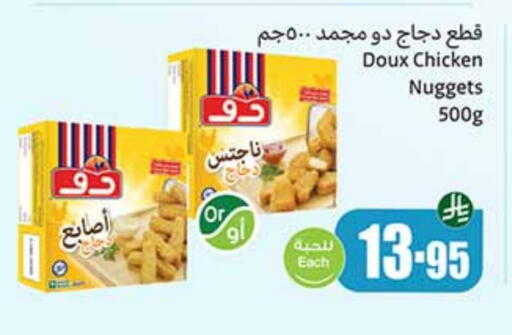 DOUX Chicken Fingers available at Othaim Markets in KSA, Saudi Arabia, Saudi - Al Qunfudhah