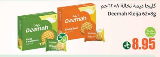 Cardamom available at أسواق عبد الله العثيم in مملكة العربية السعودية, السعودية, سعودية - حائل‎
