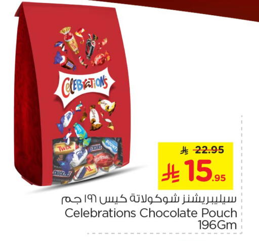 Chocolates & Candies in Nesto, Saudi Arabia Offers - Saudi Arabia available at Nesto in KSA, Saudi Arabia, Saudi - Al-Kharj