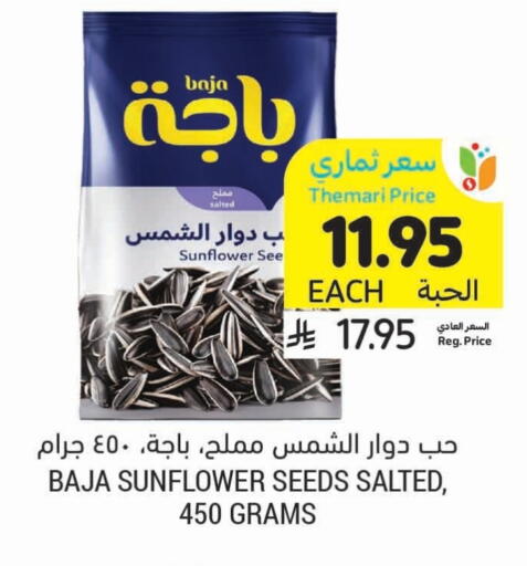 available at Tamimi Market in KSA, Saudi Arabia, Saudi - Tabuk
