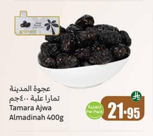 available at Othaim Markets in KSA, Saudi Arabia, Saudi - Rafha