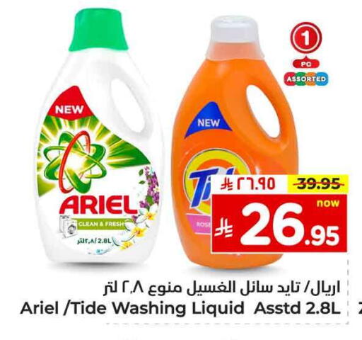 منظف available at هايبر الوفاء in مملكة العربية السعودية, السعودية, سعودية - الخرج