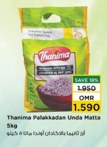 Matta Rice available at Nesto Hyper Market   in Oman - Muscat