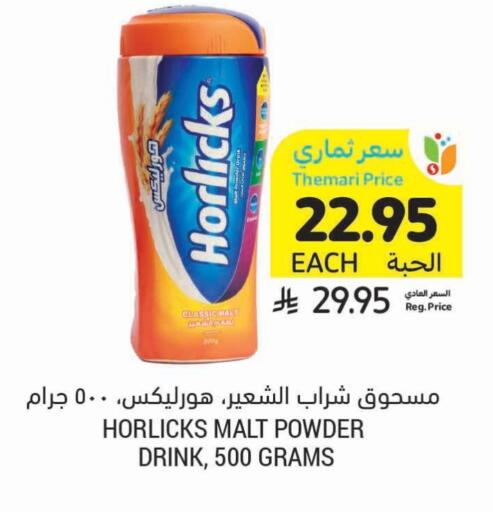 HORLICKS available at Tamimi Market in KSA, Saudi Arabia, Saudi - Tabuk
