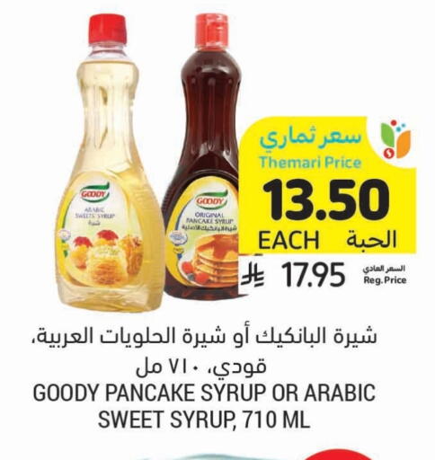 GOODY available at Tamimi Market in KSA, Saudi Arabia, Saudi - Tabuk