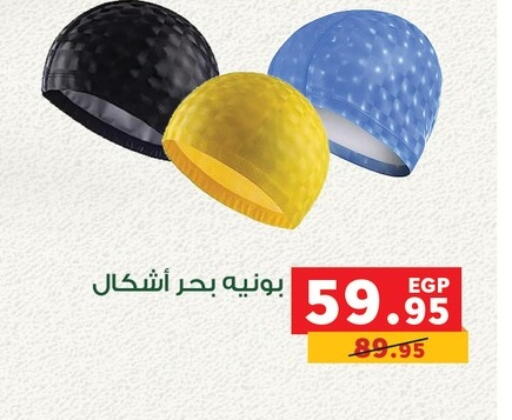 available at Panda  in Egypt - Cairo