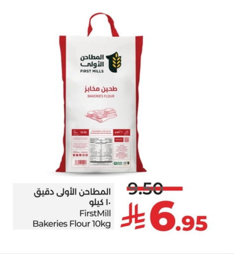 available at LULU Hypermarket in KSA, Saudi Arabia, Saudi - Dammam