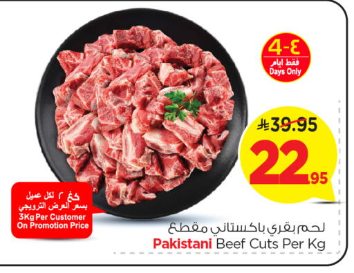 Beef available at Nesto in KSA, Saudi Arabia, Saudi - Dammam