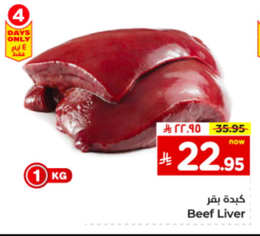 Beef available at Hyper Al Wafa in KSA, Saudi Arabia, Saudi - Dammam