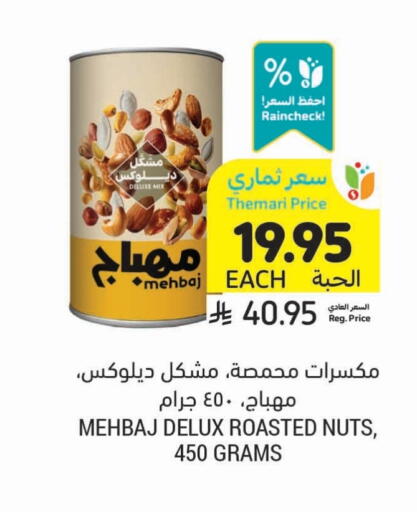 available at Tamimi Market in KSA, Saudi Arabia, Saudi - Ar Rass