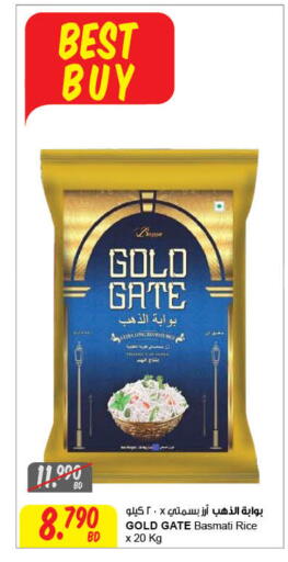 Basmati / Biryani Rice available at The Sultan Center in Bahrain