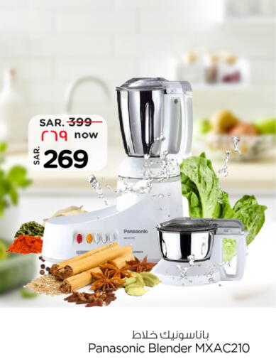 PANASONIC Mixer / Grinder available at Nesto in KSA, Saudi Arabia, Saudi - Al Khobar