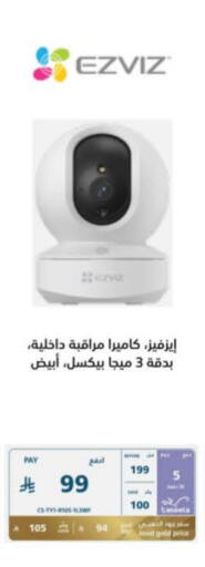 EZVIZ available at eXtra in KSA, Saudi Arabia, Saudi - Sakaka