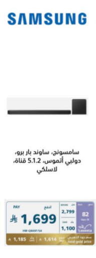 SAMSUNG available at eXtra in KSA, Saudi Arabia, Saudi - Tabuk