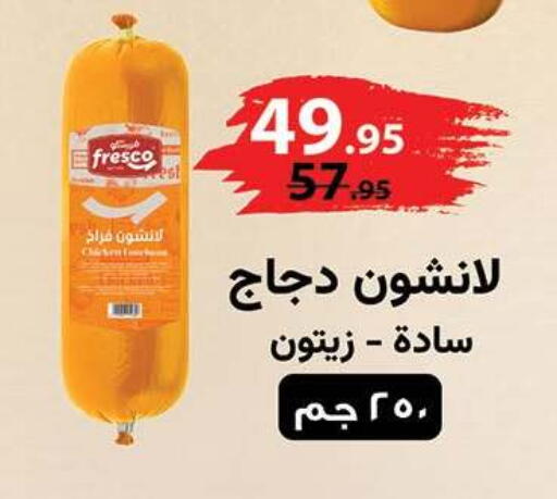 available at الرايه  ماركت in Egypt - القاهرة