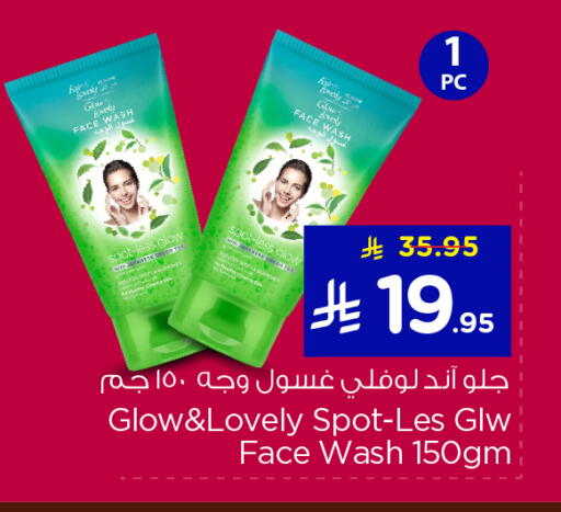 Face Wash available at Nesto in KSA, Saudi Arabia, Saudi - Buraidah