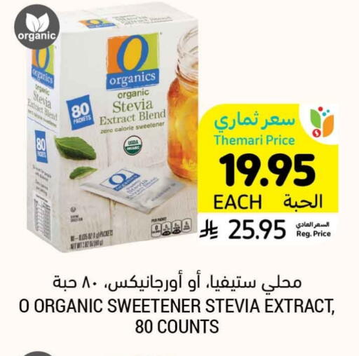 السكر و التحلية in أسواق التميمي, المملكة العربية السعودية Offers - المملكة العربية السعودية available at أسواق التميمي in مملكة العربية السعودية, السعودية, سعودية - حفر الباطن