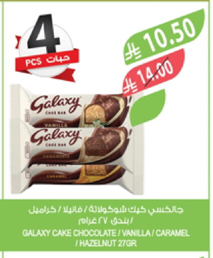 GALAXY available at Farm  in KSA, Saudi Arabia, Saudi - Qatif