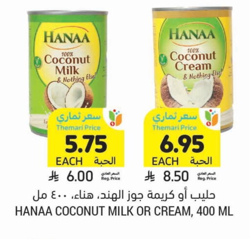 Hanaa Coconut Milk available at Tamimi Market in KSA, Saudi Arabia, Saudi - Tabuk