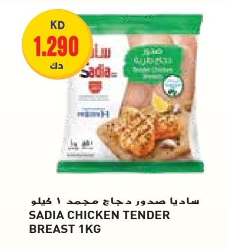 SADIA Chicken Breast available at Grand Hyper in Kuwait - Kuwait City