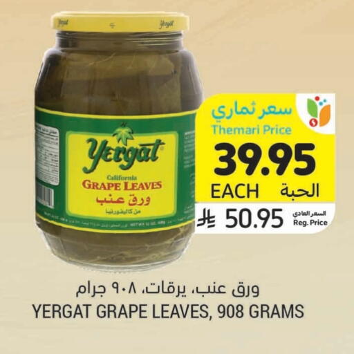 CALIFORNIA available at Tamimi Market in KSA, Saudi Arabia, Saudi - Tabuk