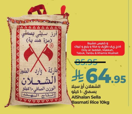 Sella / Mazza Rice available at LULU Hypermarket in KSA, Saudi Arabia, Saudi - Jubail